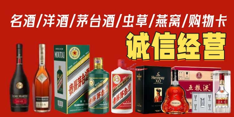 淄博桓台县烟酒回收电话