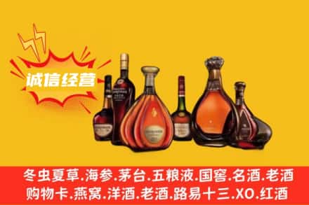 淄博桓台县回收洋酒