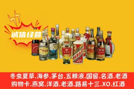 淄博桓台县烟酒回收名酒