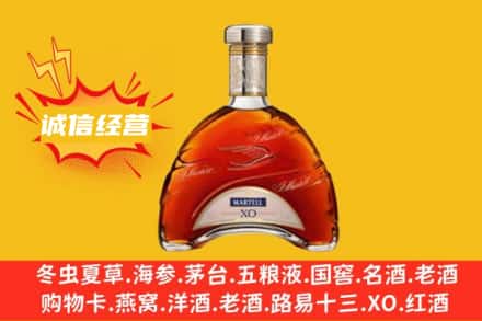 淄博桓台县回收马爹利洋酒