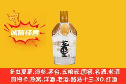 淄博桓台县名酒回收老董酒.jpg