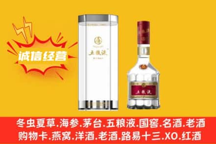 淄博桓台县回收五粮液