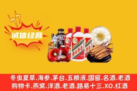 淄博桓台县回收名酒