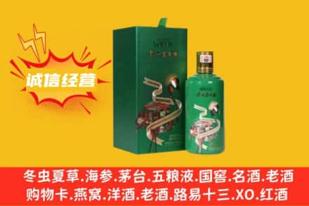 淄博桓台县名酒回收出口茅台酒.jpg