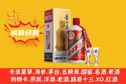 淄博桓台县回收飞天茅台酒