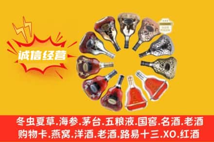淄博桓台县求购回收XO洋酒