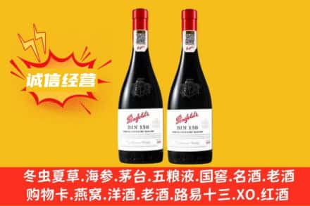 淄博桓台县求购回收奔富红酒