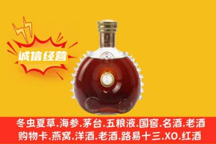 淄博桓台县回收路易十三