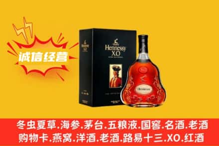 淄博桓台县回收轩尼诗洋酒