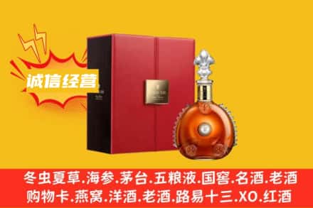 淄博桓台县回收人头马洋酒