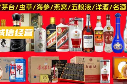 淄博桓台县烟酒回收酒.jpg