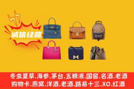 淄博桓台县回收名包