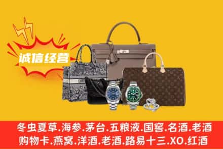 淄博桓台县回收奢侈品