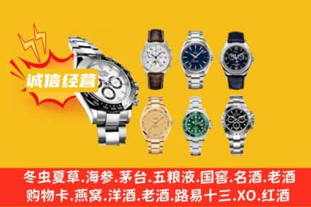 淄博桓台县回收名表