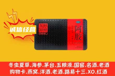 淄博桓台县回收阿胶