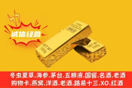 淄博桓台县回收黄金