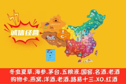 淄博桓台县诚信烟酒经营部